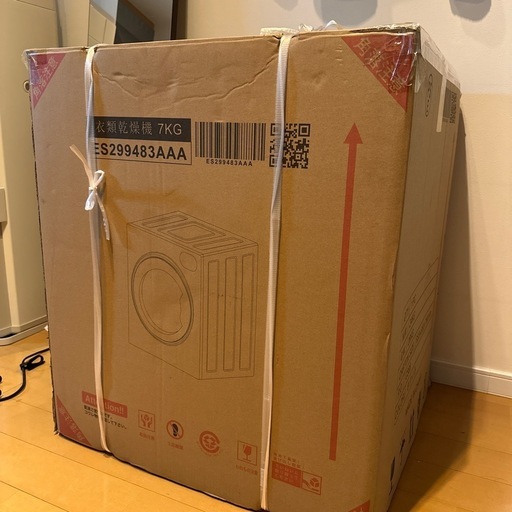 【新品未使用】センターン 衣類乾燥機 7kg 定価29,980円