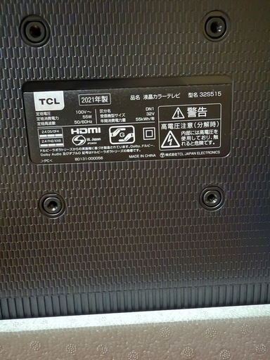 スマートTV32型2021年製