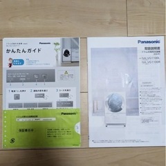 ドラム式洗濯機　キューブル　cuble NA-VG1100Lの画像