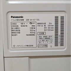 ドラム式洗濯機　キューブル　cuble NA-VG1100Lの画像
