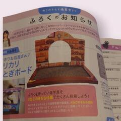 《新品》ねこのきもち 爪とぎボード ダンボール ふろくの画像