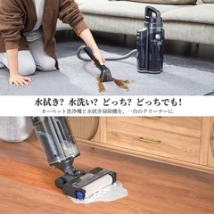 【水拭き×乾拭き×吸引】 掃除機 カーペットクリーナー 水拭き掃除機 コードレスの画像