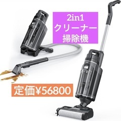 【水拭き×乾拭き×吸引】 掃除機 カーペットクリーナー 水拭き掃...