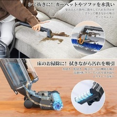 【水拭き×乾拭き×吸引】 掃除機 カーペットクリーナー 水拭き掃除機 コードレスの画像