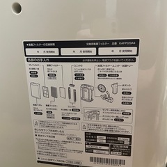 加湿空気清浄機(ダイキンTCK70R-W)の画像