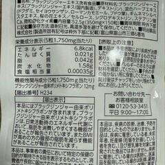 〖新品〗シボラナイト2 ダイエットサプリの画像