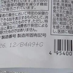 〖新品〗シボラナイト2 ダイエットサプリの画像