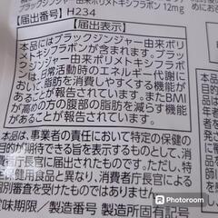 〖新品〗シボラナイト2 ダイエットサプリの画像