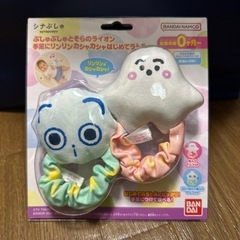 新品未開封　BANDAI シナぷしゅ ラトル 2個セット