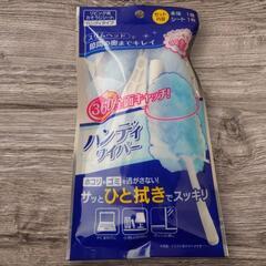 《新品》ハンディワイパー リビング用 本体 シートセット