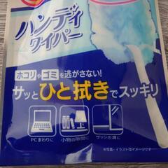 《新品》ハンディワイパー リビング用 本体 シートセットの画像