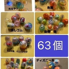 ガチャガチャ　まとめ売り　63個
