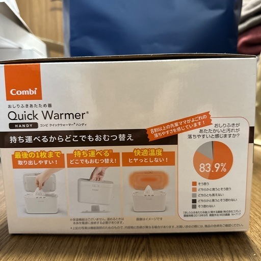 【未使用】スワドル・【使用済】おしり拭きウォーマー・【使用済】ミルクウォーマー 未使用】スワドル・【使用済】おしり拭きウォーマー・【使用済