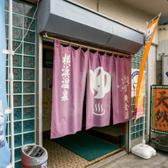 【オーナーによる直接募集！ユナイト和田町スワロフスキー206】♪初期費用低減中！横浜国大近く駅まで平坦な徒歩３分！２階で角部屋！光1G高速インターネット無料！"Initial cost is discount now! 2nd Floor Corner room! Free 1G high speed internet!" Unite Wadamachi Swarovski 206♪ 3-minute flat walk to the station near Yokohama National Univ - 不動産