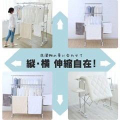 無料　室内物干し　アイリスオーヤマの画像