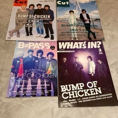 BUMP OF CHICKEN 音楽雑誌15冊セットの画像