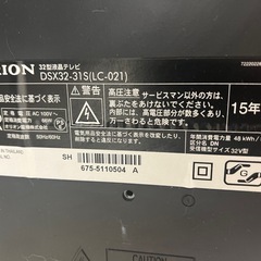 テレビ　32型の画像