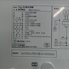 【お取引中】冷蔵庫(2022年)洗濯機(2019年)セットの画像