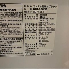 【お取引中】冷蔵庫(2022年)洗濯機(2019年)セットの画像