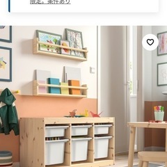 【取引終了】IKEA トロファストの画像