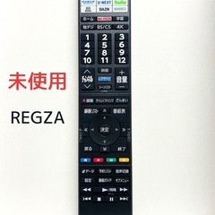 REGZA リモコン未使用