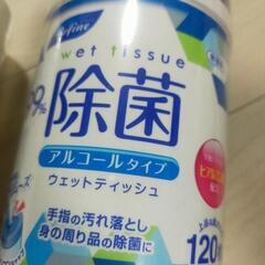 ウエットティッシュ２本の画像
