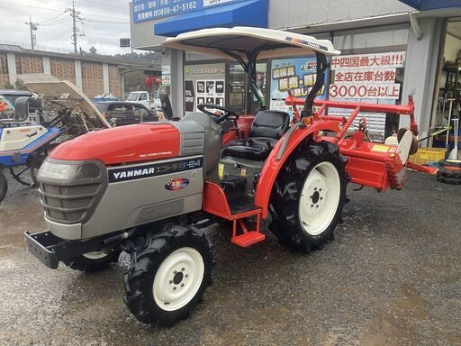 162 鳥取県発 ヤンマー トラクター 24馬力 キャノピー付 688時間 [ RS-24 ] 動作確認済  【あぐり家鳥取中央店】