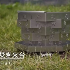 重ねる焚き火台！サウスライト 「宝塔焚火台」