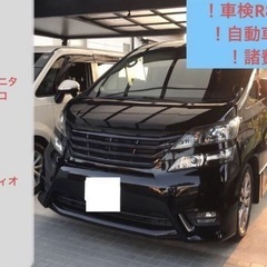 ヴェルファイア　アルファード　トヨタミニバン