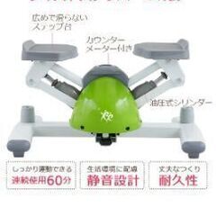 【お値下げしました】オアシス ツイストステッパー 筋トレ ダイエットの画像