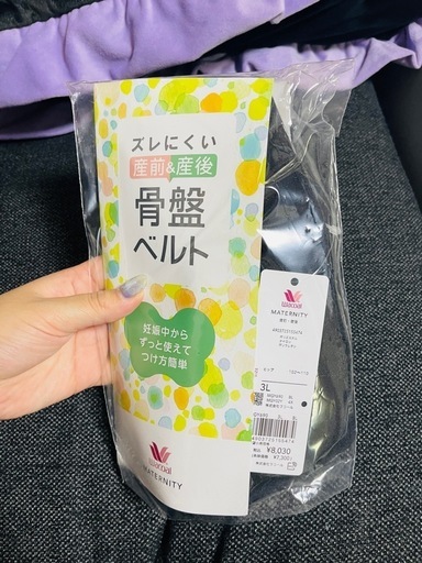ワコールマタニティ 骨盤ベルト 【産前産後兼用】 ズレにくい骨盤ベルト 3Lサイズ MGY690
