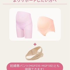 ワコールマタニティ 骨盤ベルト 【産前産後兼用】 ズレにくい骨盤ベルト 3Lサイズ MGY690の画像