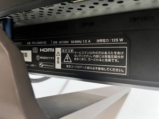 4K HDR モニター IKEAテレビ台付き PIX-43MX100