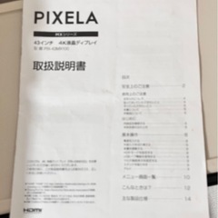 4K HDR モニター　IKEAテレビ台付き　PIX-43MX100の画像