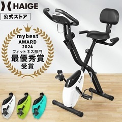 美品HAIGE エアロバイク　グリーン