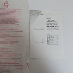 MAXZEN マクスゼン JF150ML01WH ホワイト [冷凍庫 (142L・上開き)]　　ストッカーの画像