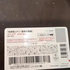 名探偵コナン ﾑﾋﾞﾁｹの画像
