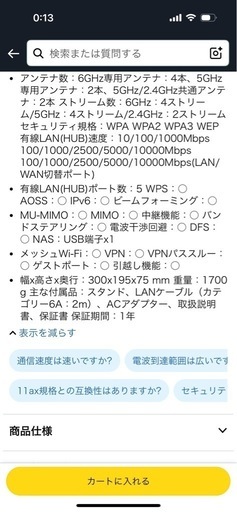 BUFFALO　wxr18000be10p