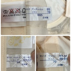 【美品】ブライダルインナーの画像