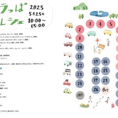 〚出店します〛ハラっぱマルシェ〚ハンドメイドアクセサリー／…