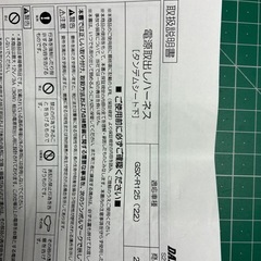 gsx-s125 r125用電源取り出しハーネス
の画像