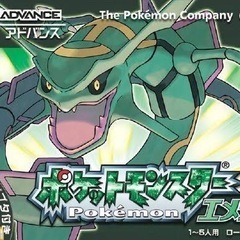 ポケモン　エメラルド持ってる人通信交換しませんか？