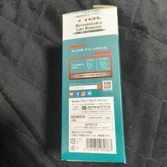 T-faL充電式毛玉クリーナーの画像