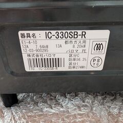 ガステーブルの画像