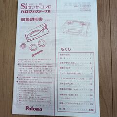 ガステーブルの画像