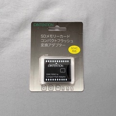 CF変換アダプター