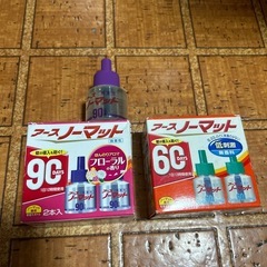 決まりました。 アースノーマット　３本