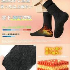 靴下 レディース ソックス 速熱38℃恒温・雲感裏パイル 3足 ...