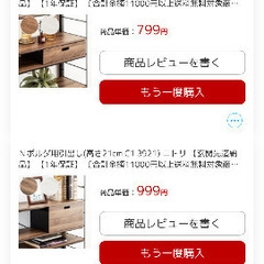 【ニトリ】Nポルダ※内容ご確認くださいの画像