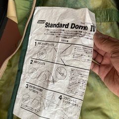 テント　Coleman  スタンダードドーム4の画像